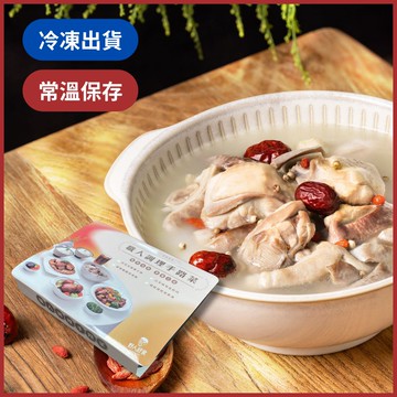 【合併冷凍出貨】胡椒豬肚燉雞湯 (800g/盒)│以多種食材熬煮出濃郁湯頭，特選豬肚呈獻道地粵式經典美味│【野人舒食】原味美食專家