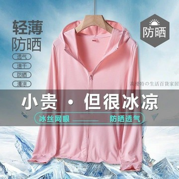 寬鬆輕薄 透氣 防曬衣 防曬外套 連帽 白色 開衫外套 夏季戶外 休閒 防紫外線