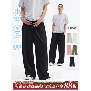 (免運)【蜜蜂歡樂社】MEDM涼感防曬輕薄休閑褲男女美式夏季透氣運動長褲