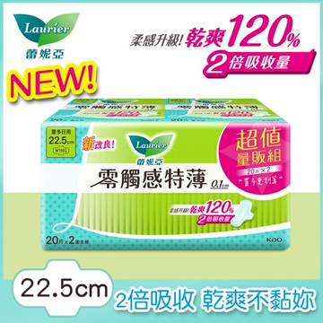 蕾妮亞零觸感特薄量多日用22.5cm 20片2包
