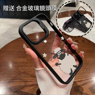 小羊肖恩 金屬隱形鏡頭支架 送鏡頭膜 防摔殼 手機殼  iPhone15 14 13 12 11 ProMax 保護殼