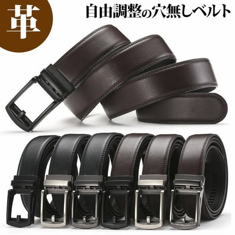 ベルト メンズ 本革 穴なし 無段階 レザー 革 カジュアル レディース ビジネス スーツ オートロック 長め ゴルフ 自動 父 夫 プレゼント 30代 40代 50代 通販 Lineポイント最大0 5 Get Lineショッピング