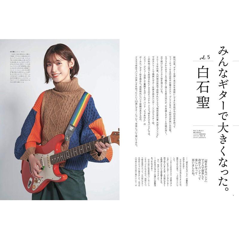 Guitar Magazine LaidBack Vol.5