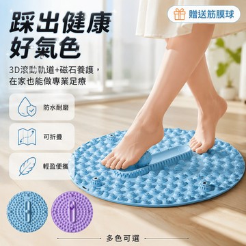 55cm 舒筋活絡足底按摩墊 3D 穴位按摩球磁石理疗區 指壓板圓形居家健身 超慢跑原地腳踩 鸢尾紫 灣藍款