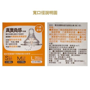 喜多 真實感防脹氣奶嘴-寬口 2入組 (S)(M)(L) 6組入