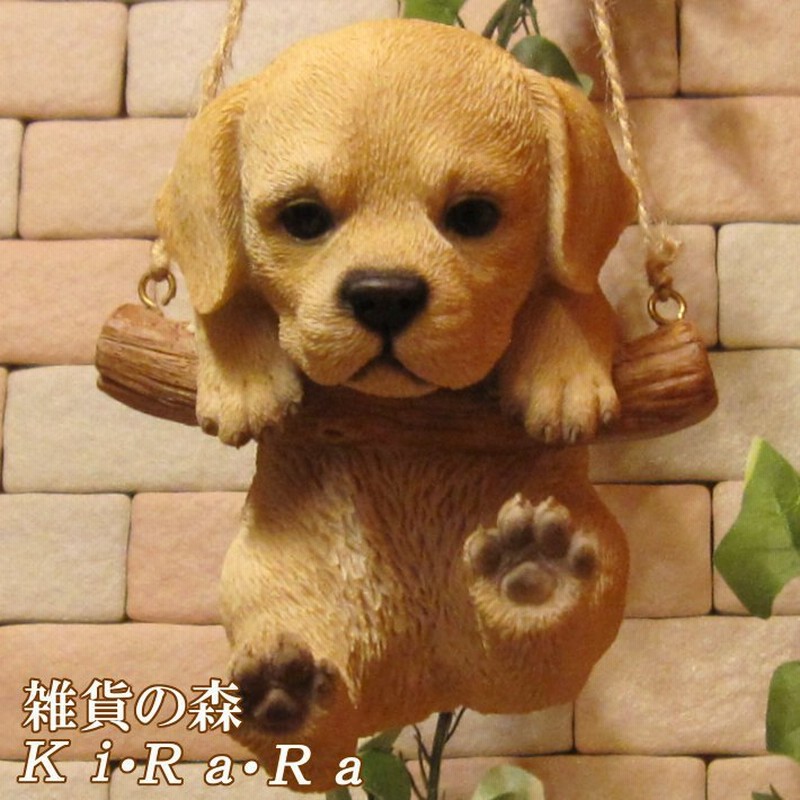 置物 動物 可愛い 犬の置物 ラブラドールレトリバー リアル ブランコドッグ ａタイプ 子いぬのフィギュア オブジェ ガーデニング ベランダアート 通販 Lineポイント最大0 5 Get Lineショッピング