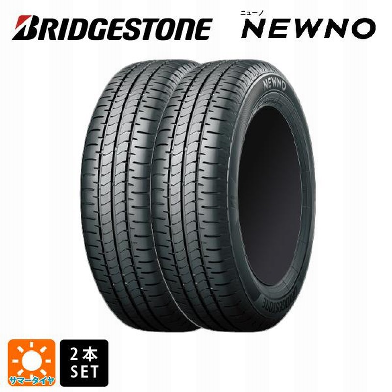 145/65R15 72S サマータイヤ 2本 ブリヂストン ニューノ 正規品 新品 | LINEブランドカタログ