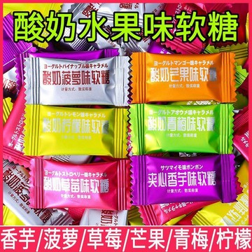 精品甄選🚀酸水果糖酸夾心果味軟糖聖誕禮物過年喜糖零食批發