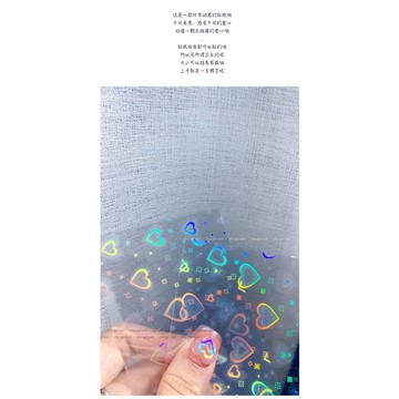 ❰現貨❱美甲 愛心 貼紙美甲跳動的心背膠貼紙愛心鐳射極光紙鐳射愛心貼紙飾品