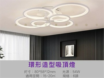 環形造型吸頂燈 主燈 防藍光 現代簡約 壓克力吸頂燈 遙控吸頂燈 圓形吸頂燈 LED燈 天花板燈 照明 浪漫 白色極簡