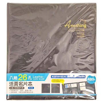 SEASON Paper&Gift 四季紙品禮品 名片冊 480入 BUSINESS CARD FRIENDLY  黑色