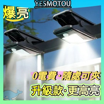 太陽能戶外燈 庭院燈 圍欄夾子燈 家用防水壁燈 人體感應 超亮照明 免打孔 防水路燈 戶外壁燈 照明路燈 太陽能感應燈