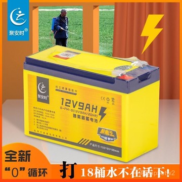 🔥桃園出貨🔥 大容量 12v 農用電動 噴霧器 電 池 背負式 農用 打藥機 大容量 鉛痠 蓄電 池 12V9AH