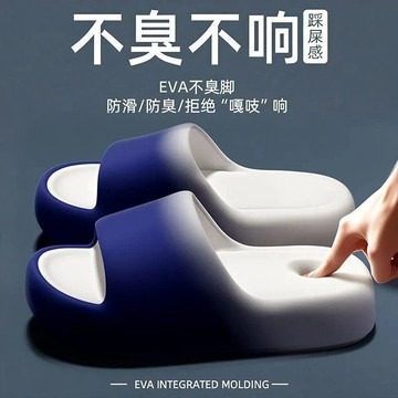 臺灣出🔥🔥踩屎感 漸變色 拖鞋 男 女 厚底 夏季 外穿 家居 室內 防滑 eva一 字拖 情侶
