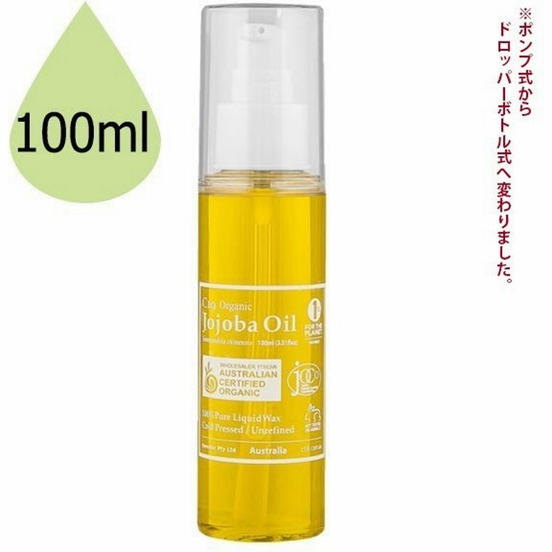 Aco認定 オーガニックc19 ホホバオイル 100ml 未精製 ゴールデンホホバ油 スキンケア ヘアケア 通販 Lineポイント最大0 5 Get Lineショッピング