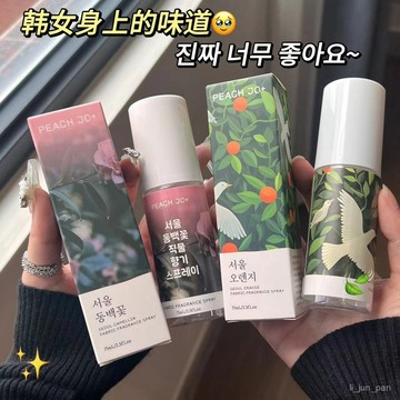 臺灣出貨！小紅書推薦韓式首爾大橙子山茶花禪茶自然幹凈香水噴霧清新好聞