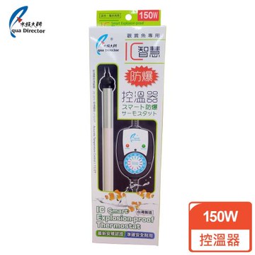 水族大師 防爆控溫器150W