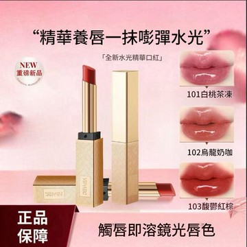 口紅 唇膏 台灣現貨 水光口紅  水光唇膏 口紅 唇膏 VIPABC水光精華口紅