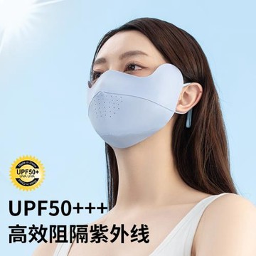 新款無痕防曬面罩冰絲涼感遮護防紫外線戶外臉基尼護眼角透氣面罩
