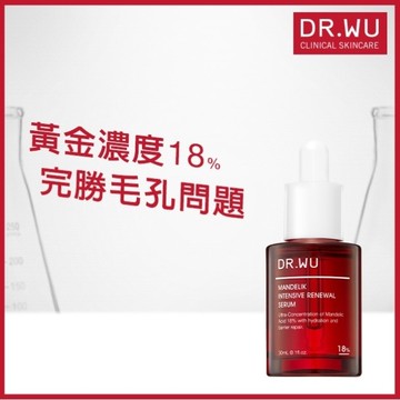 DR.WU杏仁酸亮白煥膚精華18% 30mL
