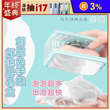 不滑手多功能肥皂收納盒