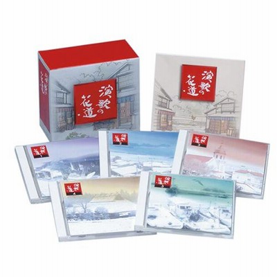 演歌の花道　第一章、第二章　CD10枚セット 演歌の花道 第一章 CD 5枚組 全85曲 - 映像と音の友社 | LINE