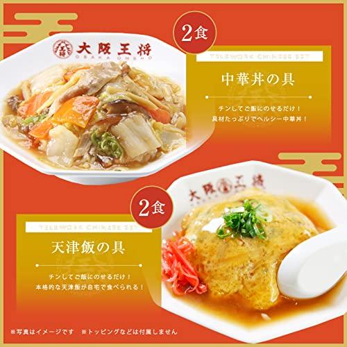 テレワーク中華セット 6種類11食 直火炒めチャーハン 2袋 たれつき焼売6個入 2袋 ガーリック炒めチャーハン 2袋 中華丼の具2食入