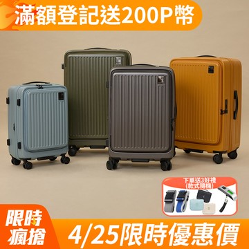 【金安德森】28吋 Traveler 前開式頂規Hinomoto靜音輪行李箱-多色任選