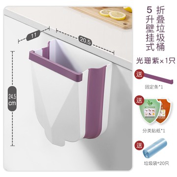 垃圾簍 壁掛式 廚房垃圾桶掛式家用折疊櫥櫃門客廳廁所壁掛懸分類專用廚余收納桶【MJ6950】