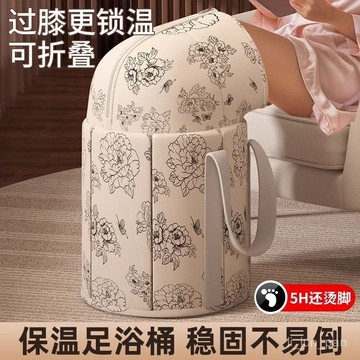 臺灣出貨🔥加厚保溫泡腳桶可折疊折疊小腿加高高深腳盆家用泡腳袋便攜式足浴 三伏天泡脚桶 足浴桶 可摺叠 保溫泡脚桶 加厚款