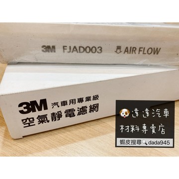 3M汽車冷氣濾網-奧迪/AUDI/A4/A5/A6/A7/A8/Q5/Q7/Q8 15-(活性碳加靜電)