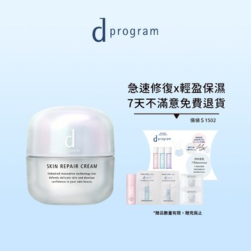 d program 敏感話題 d敏急救雙滿意保證組