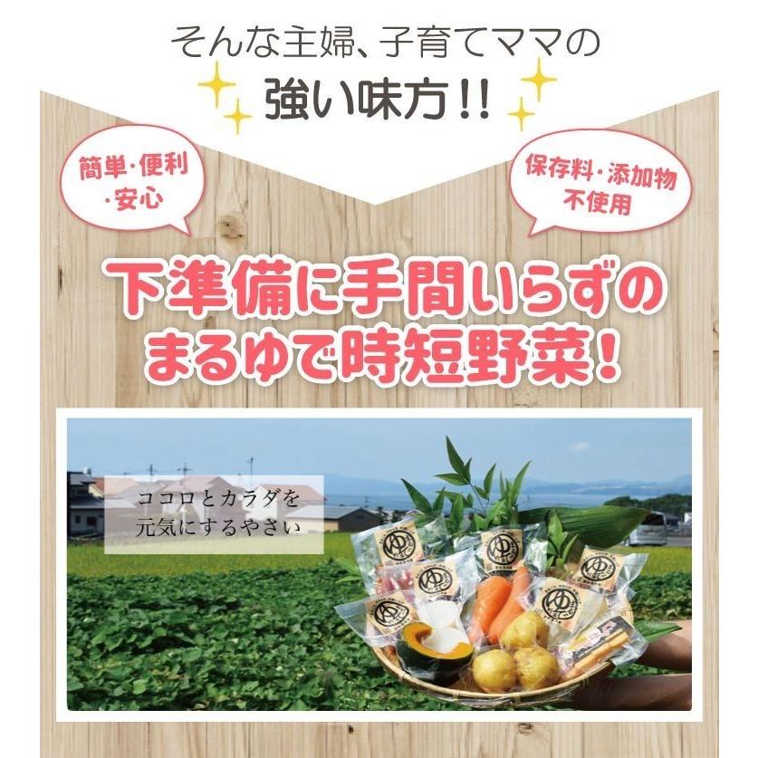 まるゆで野菜 じゃがいも・大根・人参・玉葱・かぼちゃ・スイートコーン(季節によって：さつまいも)保存料・添加物不使用