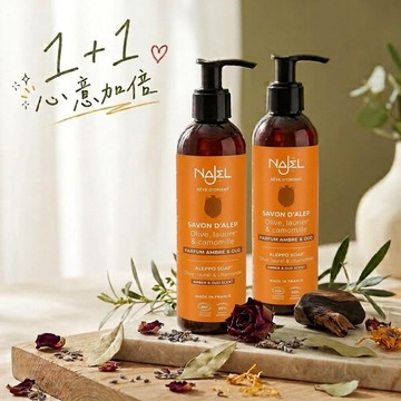 1+1心意加倍【法國NAJEL】橄欖月桂油阿勒坡液態皂-木質沉香200ml，共2入