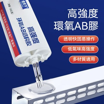 臺灣出貨👍環氧樹脂ab膠五分鍾速幹膠萬能膠金屬不銹鋼石材木闆粘鐵專用膠水andoi