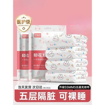 酒店一次性床上四件套床單被罩枕套被套旅行旅游雙人加厚用品隔臟