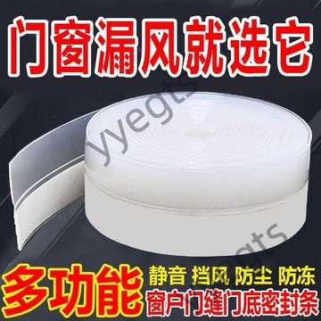 ⭐優選好物 門窗密封條門縫門底防風防水膠條玻璃門邊隔音自粘封窗戶保暖擋風 7・21