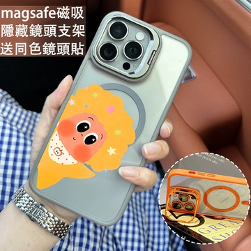可愛星星人 磁吸防摔殼 金屬鏡頭支架 磁吸手機殼 iPhone 17 16 15 14 13 12 11 Max 防摔殼