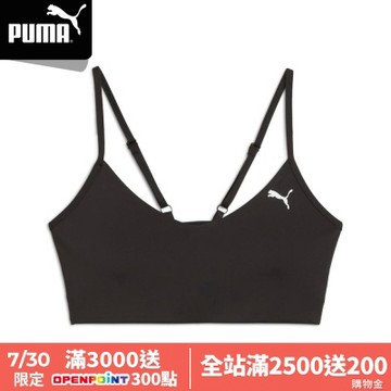 【PUMA官方旗艦】瑜珈系列Move低衝擊運動內衣 女性 52686001