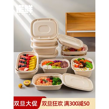 一次性飯盒快餐盒環保可降解紙漿打包盒帶蓋便當盒加厚水果沙拉盒