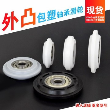 🔥桃園有貨/限時下殺🔥外凸肩軸承滑輪pom聚甲醛包塑輪凹槽移門軌道門窗滾輪凸輪導輪AY HAST