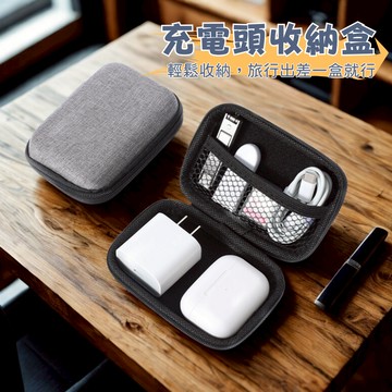 充電線收納包 充電頭收納盒 手機配件收納包 充電線插頭行動電源保護袋 耳機化妝品收納包 旅行收納小包