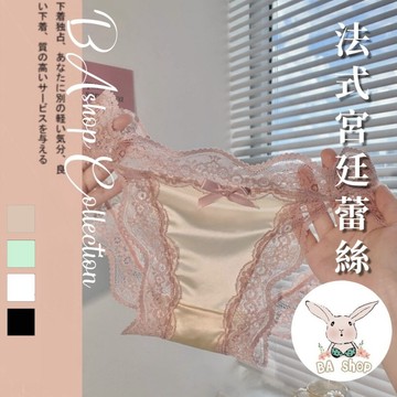 【BAshop】台灣現貨🌹小性感綢緞蕾絲❤奢華網紗透氣彈性緞面中低腰內褲 純棉褲檔內褲 女生內褲 內褲 #128