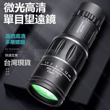 【全球優品匯】【現貨免運】【德國軍倍】大口徑夜視單筒望遠鏡 成人高清10公里專業級進口軍工鏡 觀月球天文望遠鏡