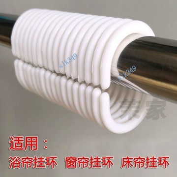 ✨ 蝦皮代開發票 ✨ 窗簾靜音釦環C型圈浴簾釦子吊環扣牀簾環浴簾開口塑料掛鉤吊環