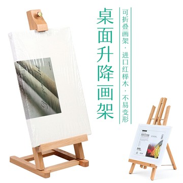 雙豐畫材豐豐HJ-4臺式畫架桌面60cm微型畫架素描丙烯油畫展示畫架