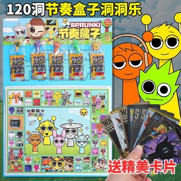 🔥臺灣出貨🔥120洞節奏盒子洞洞樂驚喜抽奬公仔掛件動漫週邊戳戳樂六一玩具 PXPL