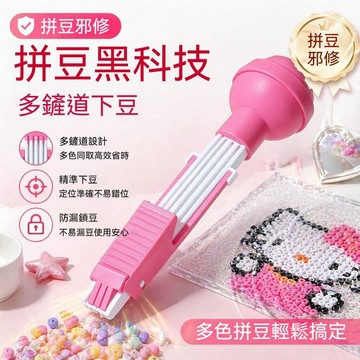 妙妙手作🌸拼豆豆筆 適用2.6mm豆子 黑科技 鋪色棒棒糖 多鏟道 拼豆筆 拼豆鏟 拼豆筆 便攜套裝