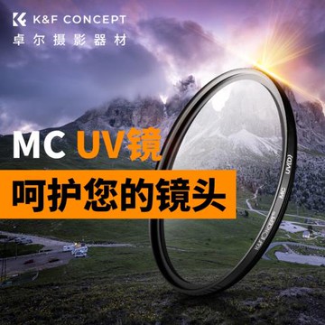 卓爾熠系列UV濾鏡多層鍍膜高清MC UV鏡52 55 58 62 67 72 77 82mm適用佳能富士索尼康微單反相機鏡頭保護鏡