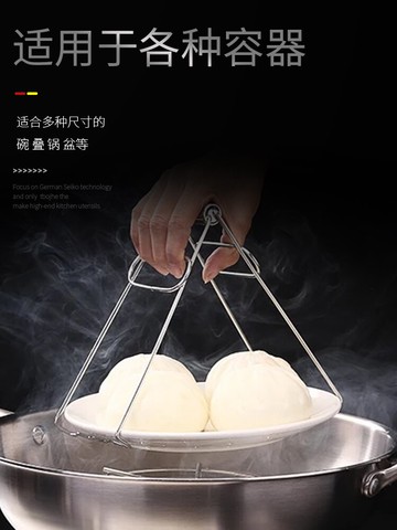 德國廚房防燙夾碗夾砂鍋蒸夾取碗夾盤子夾取盤器不銹鋼小工具
